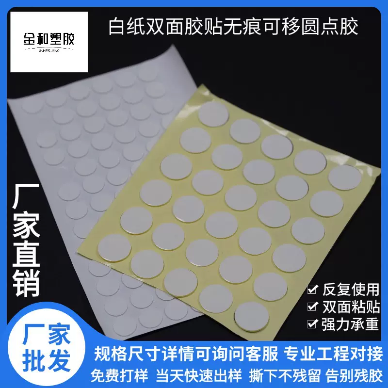 厂家现货透明透明亚克力胶带圆点纳米胶强粘无痕胶防水胶