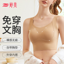 婷美新聚拢文胸女裸感反重力提拉带胸垫软支撑塑形小胸NW2552肤色