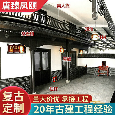 中式複古宮廷建築鋁合金構件金屬建材件美人靠挂落茶壺檔鬥拱定制