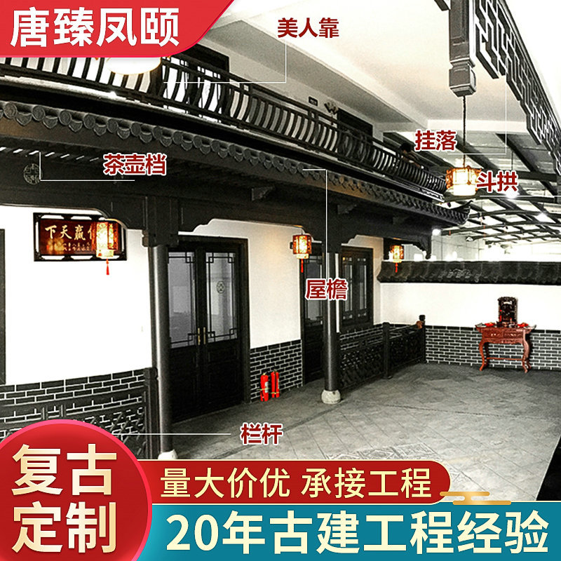 中式複古宮廷建築鋁合金構件金屬建材件美人靠挂落茶壺檔鬥拱定制