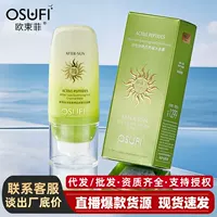 Ou Shufei успокаивающий ледяной кристалл после загара, оптовая продажа с фабрики, увлажняющий, освежающий лосьон, летний гель для военной подготовки после загара