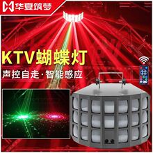ktv氛围灯蝴蝶灯激光灯七彩旋转灯蹦迪ktv声控激光灯LED舞台灯光