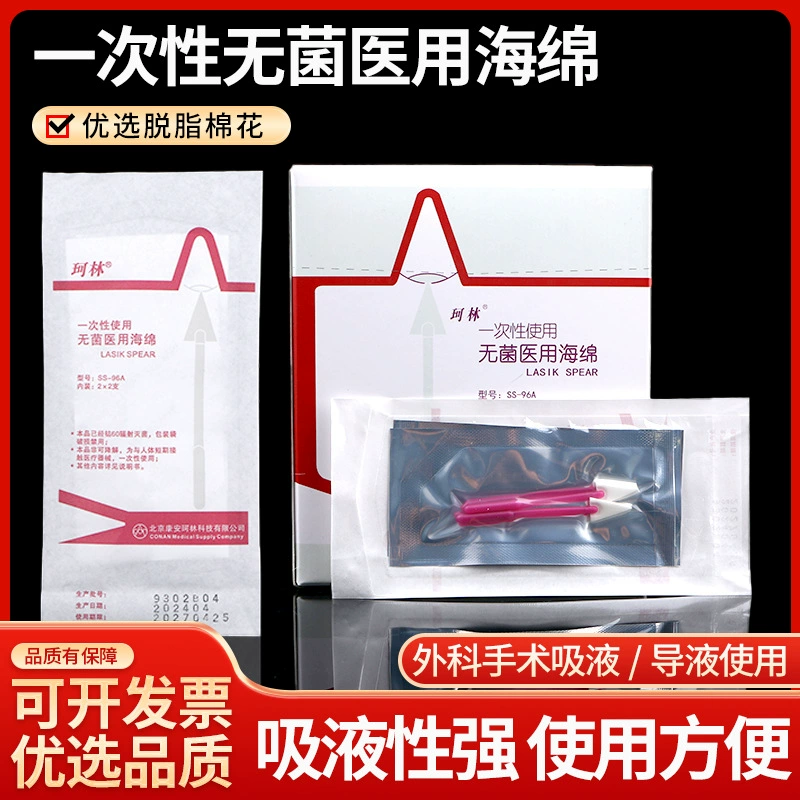 Одноразовое использование стерильной медицинской губки Офтальмологический треугольный губчатый хлопок Пекин Канган Келин 100 SS-96A