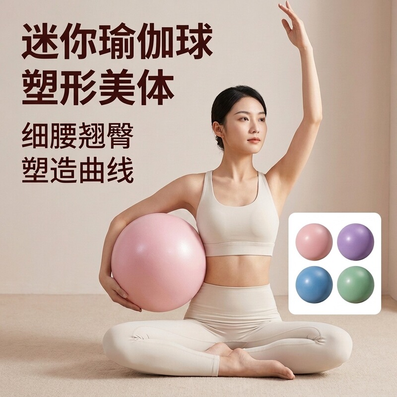 Yoga Ball for Pelvic Floor Muscle Training, Yoga Ball for Abdominal Pressure Relief, Massage Ball, Yoga Small Ball, Pilates Ball, Pilates Small Ball Yoga Ball for Pelvic Floor Muscle Training, Yoga Ball for Abdominal Pressure Relief, Massage Ball, Yoga Small Ball, Pilates Ball, Pilates Small Ball