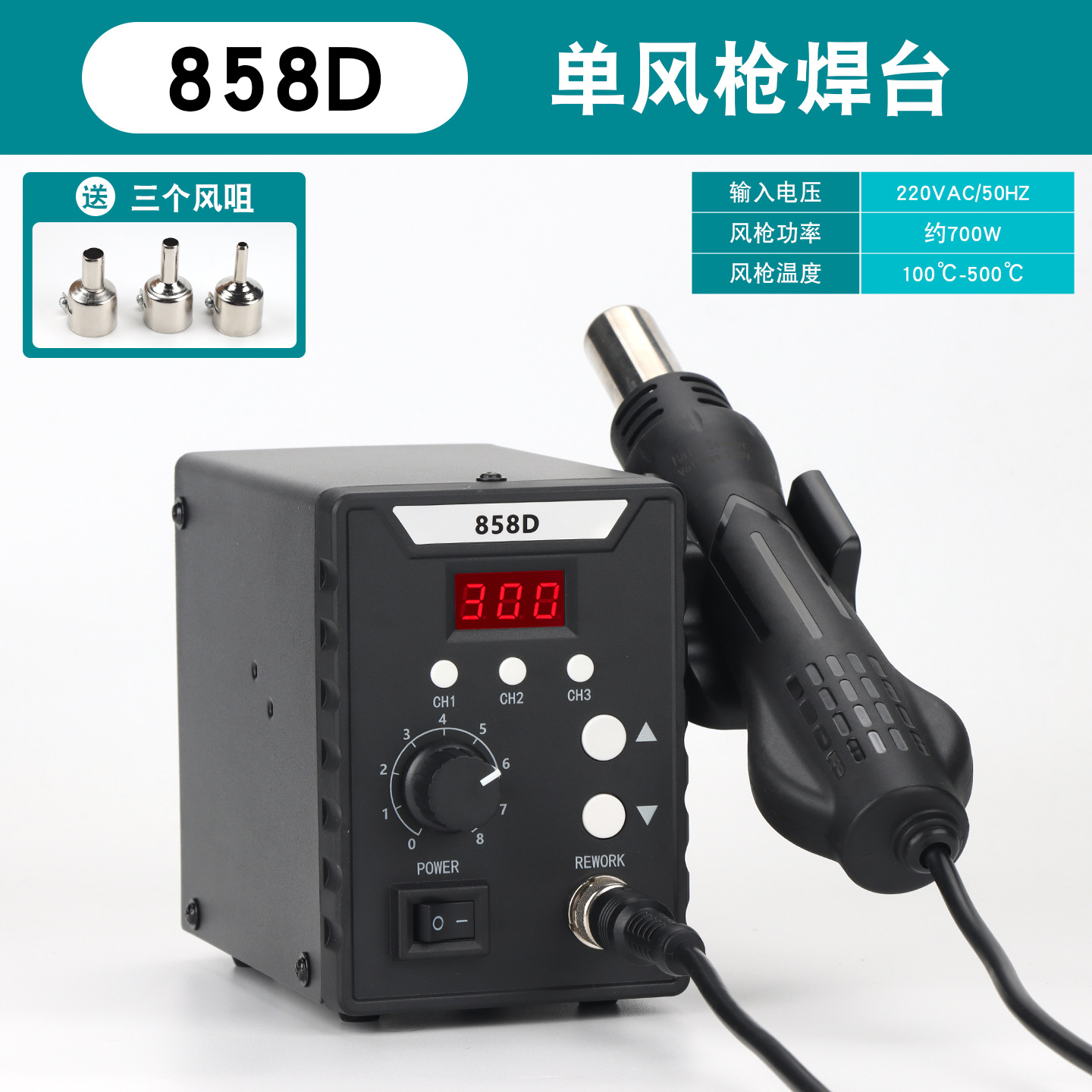 8586D pistola de aire caliente de hierro de soldadura eléctrica dos en uno pistola de aire caliente 858 estación de soldadura 8898 estación de desmontaje de soldadura estación de mantenimiento de teléfonos móviles