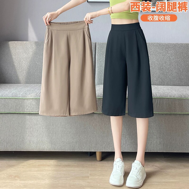 Chiffon Suit Three-Quarter Wide-Leg Pants for Women, Summer Thin Style, 2026 New High-Waisted Drapey Ice Silk Loose Sports Shorts Chiffon Suit Three-Quarter Wide-Leg Pants for Women, Summer Thin Style, 2026 New High-Waisted Drapey Ice Silk Loose Sports Shorts