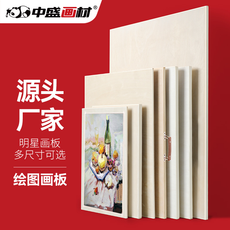 Zhongsheng Painting Materials 8K4K2K Fully Open Drawing Board Sketch Drawing Board Solid Drawing Board Kidsren's Drawing Board Art Drawing Materials Easel