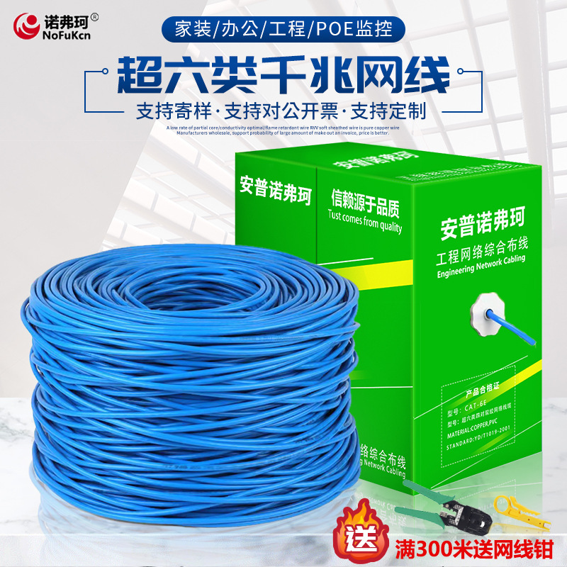 Apron Super Category 5 Category 6 Gigabit Network Line Household Engineering Double Shielded Oxygen-Free Copper CAT6 Monitoring Outdoor Network Line