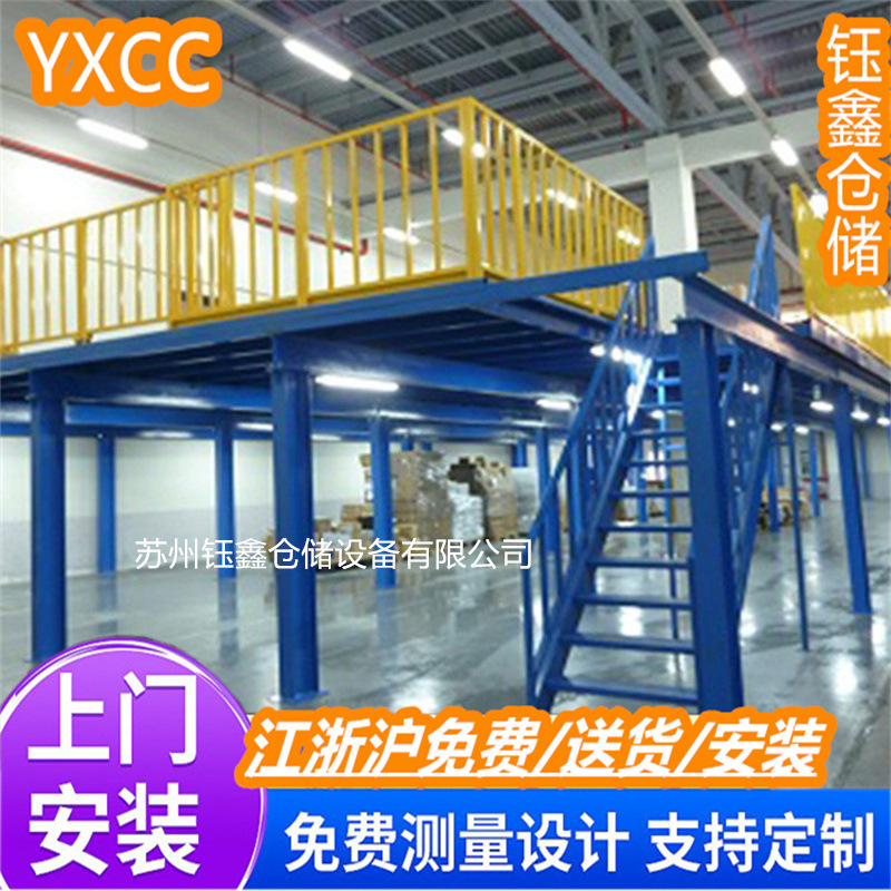 2023年钰鑫供应钢平台，重型钢平台，重型货架，欢迎来电洽谈业务