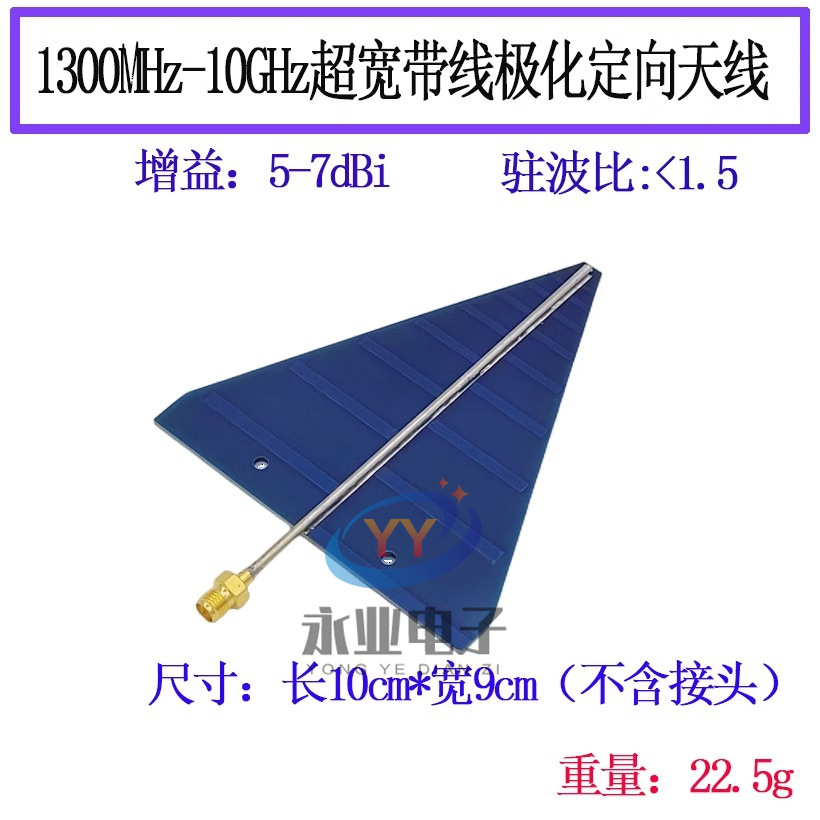 天线 UWB 对数周期天线 1575MHz 2.4GHz 5.8GHz 图传 宽带天线