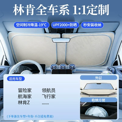 Sunshade, Sun Protection Shield, Sun shade - original-factory-customization-lincoln-exclusive-morandi-contrasting-colordouble-sided-ice-glue-insulation-storage-bag