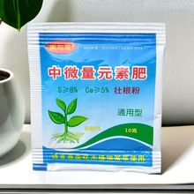 绿植通用生根粉花卉植物移栽扦插盆栽专用生根液壮苗肥料有机肥