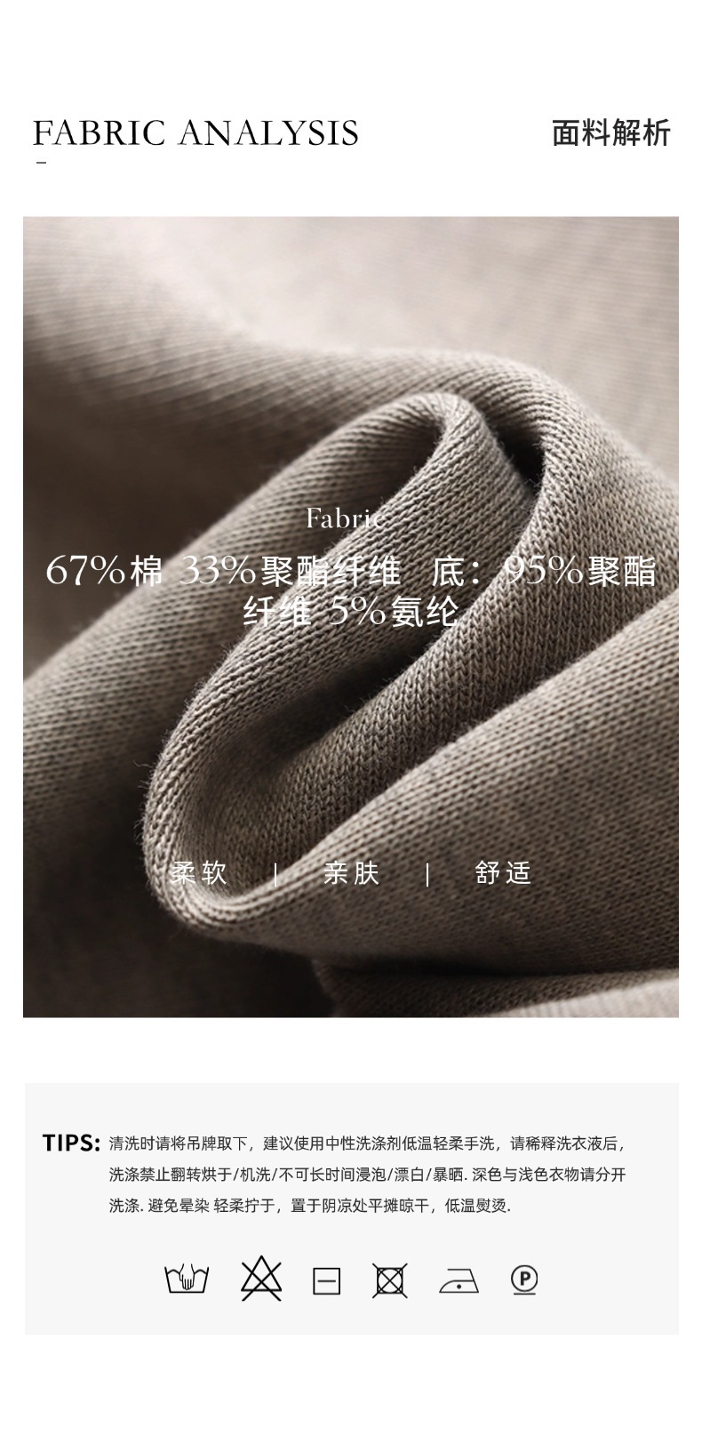 04面料部分 (10).jpg