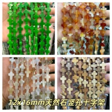 12x16mm天然石竖孔十字架串珠吊坠项链半成品diy饰品配件厂家直销