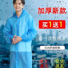 雨衣户外长款全身防暴雨男款儿童成人登山透明加厚外穿一次性雨衣