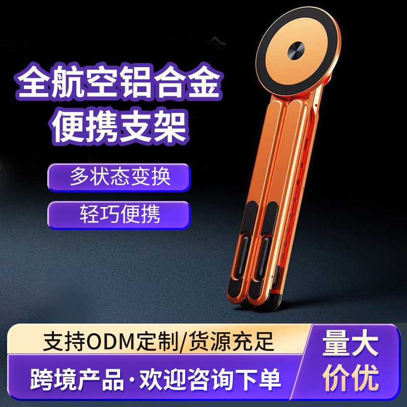 New laptop stand, cross-border, foldable, convenient magnetic aluminum alloy phone stand, multifunctional rack New laptop stand, cross-border, foldable, convenient magnetic aluminum alloy phone stand, multifunctional rack