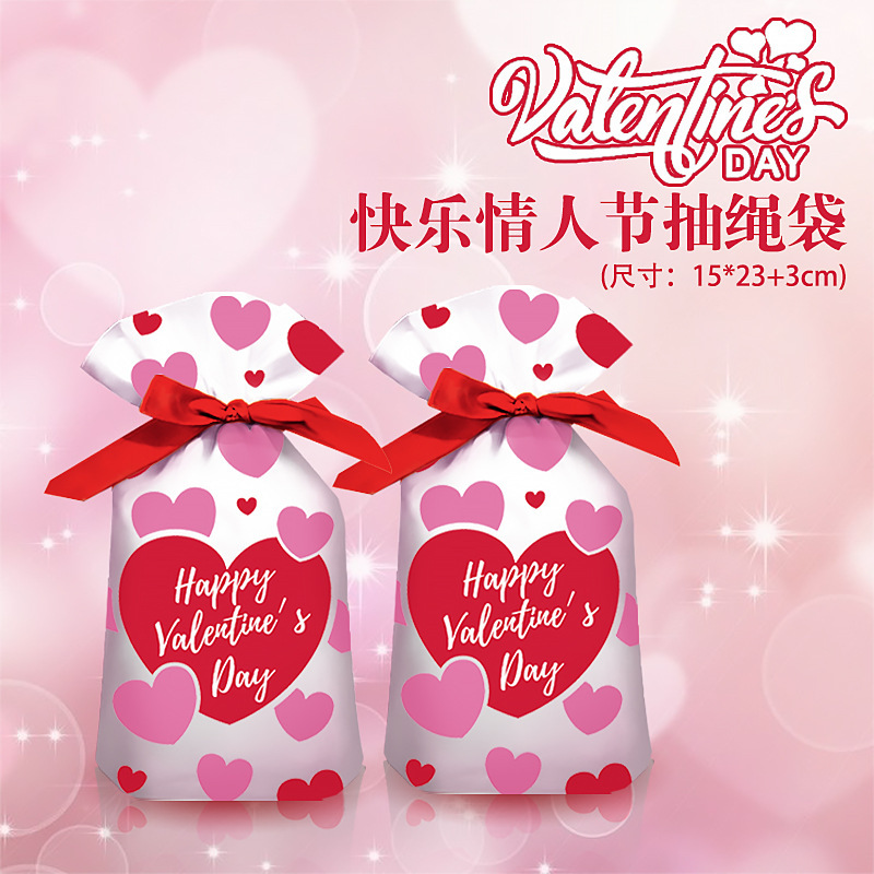 原创情人节礼品袋糖果雪花酥包装袋丝带抽绳袋礼品束口袋收纳袋子