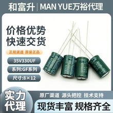 �fԣ��������330uf35vҺ�Bֱ���X늽�����fԣ����ԭ�b��Ʒ8*12