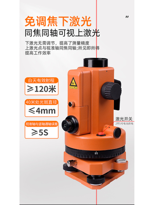 [✅北京激光垂准仪垂直仪垂直度测量仪铅垂仪吊线仪垂线仪工地]