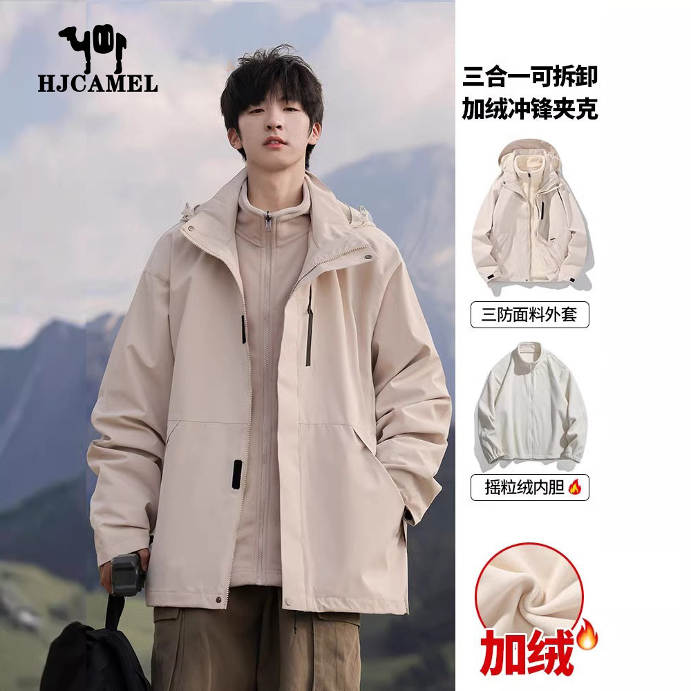 骆驼HJCAMEL机能工装冲锋衣男士秋冬季新款三合一户外休闲登山服