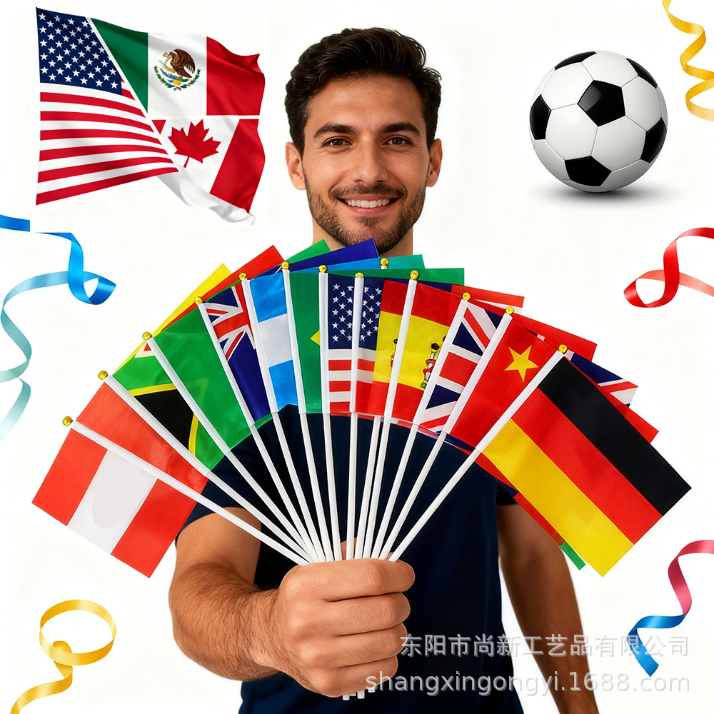 14*21cm世界手摇旗200国家地区混款旗帜带杆美加墨世界杯彩旗涤纶