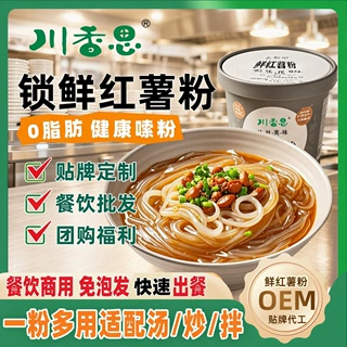 定制餐饮商用免煮速泡鲜米粉酸辣粉丝苕粉酸辣粉米线番薯红薯粉条