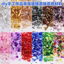 混款混色灌银玻璃米珠管珠 DIY饰品配件法式刺绣编织手工串珠材料