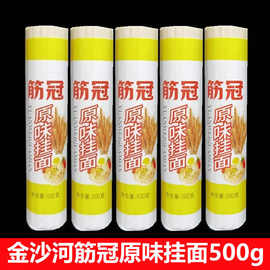 筋冠原味挂面500g龙须面1.25mm超细圆银丝面条整箱批发金沙河