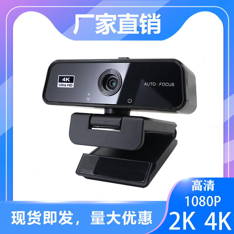 Cross-Border Computer Network Camera 4K Camera High-Definition Video Live Streaming Camera Factory Direct Supply Cross-Border Computer Network Camera 4K Camera High-Definition Video Live Streaming Camera Factory Direct Supply