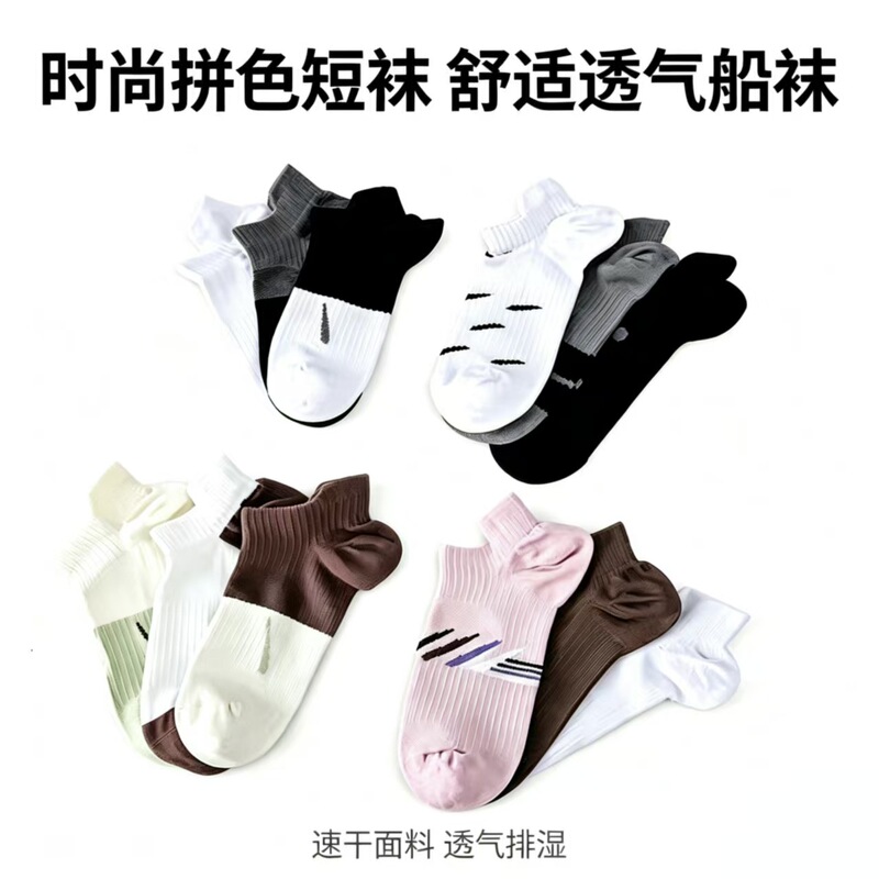 New Suwannex Spring and Summer Quick-Drying Men's and Women's Sports Socks, Short Breathable Training Socks, Running Socks New Suwannex Spring and Summer Quick-Drying Men's and Women's Sports Socks, Short Breathable Training Socks, Running Socks