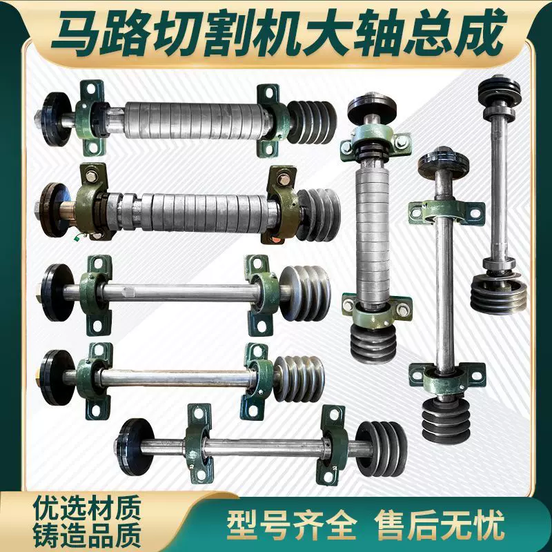 马路切割机配件大全明日之星水箱刻纹轴切割轴大轴总成升降杆总成