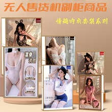 小野秘密情趣内衣性感透视蕾丝长筒丝袜套装制服诱惑挑逗用品