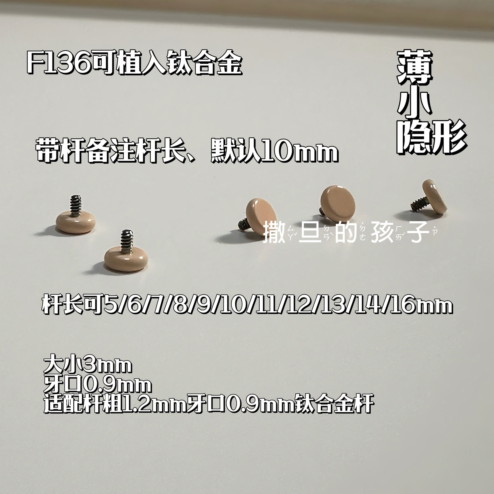 Pointed titanium steel lip stud product view
