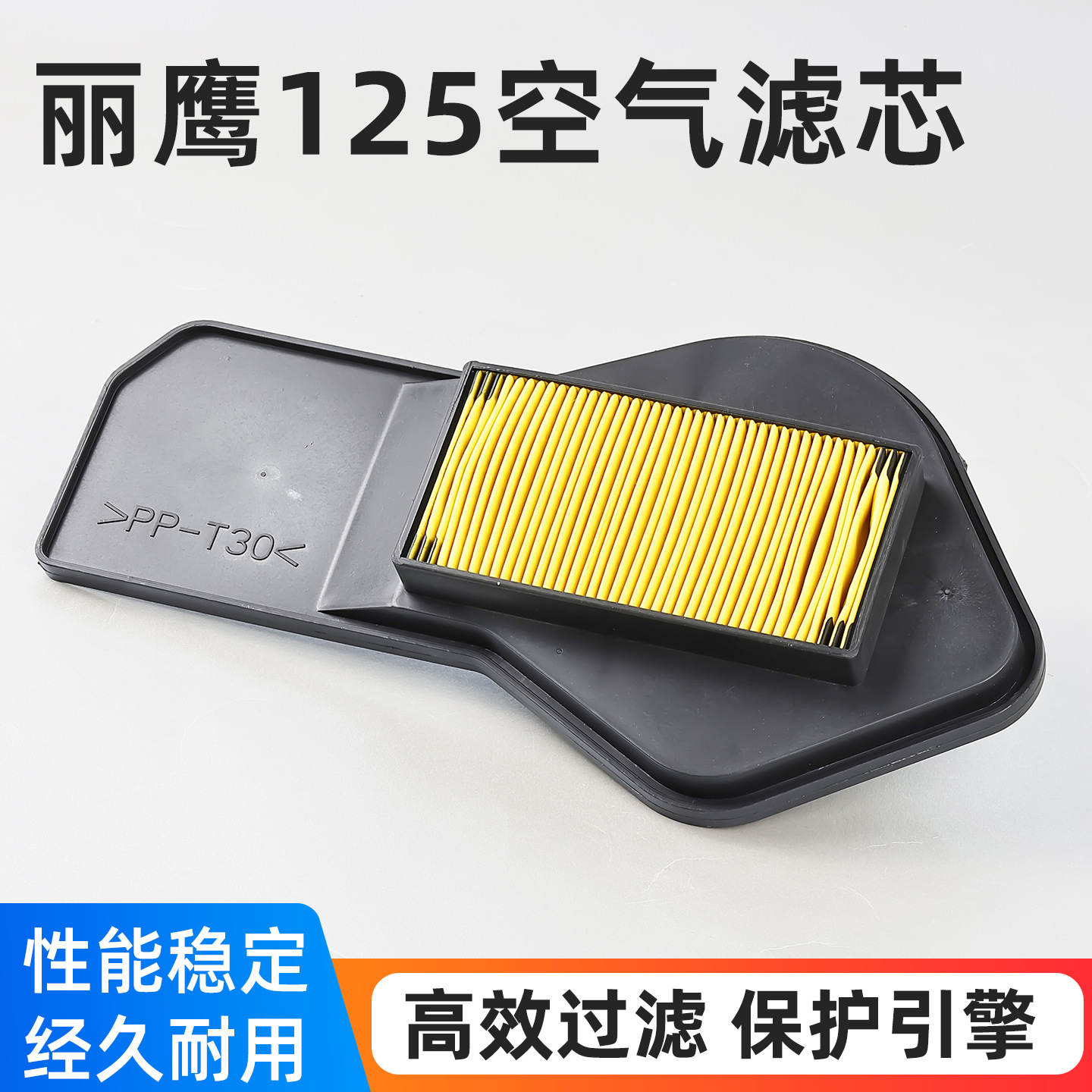 Pedal motocicleta Liying 125 filtro de aire ZY125T-3 rejilla de aire filtro de aire accesorios