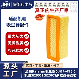 生活电器配件;空气净化配件;清洗设备配件