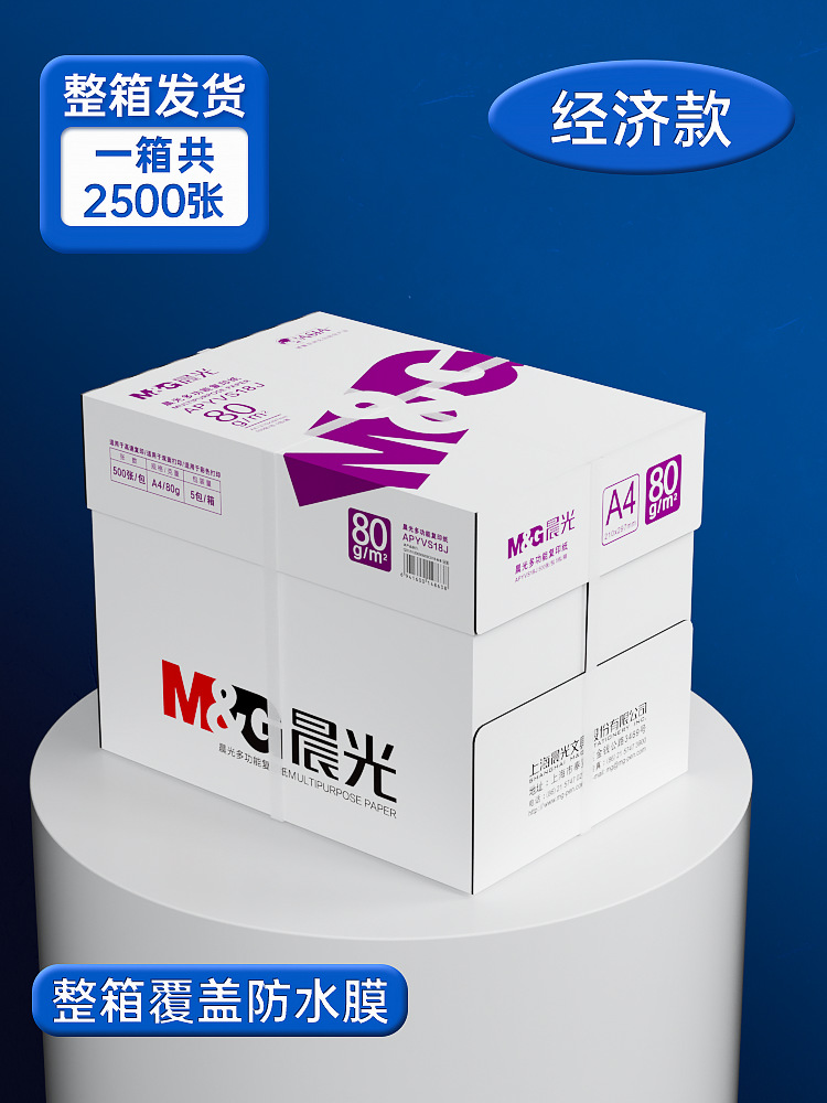 [기업선택/풀박스] 80g 2500매 [플라스틱포장]