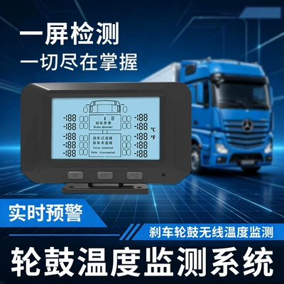 Hub Monitor for Trucks and – Tire pressure monitoring system