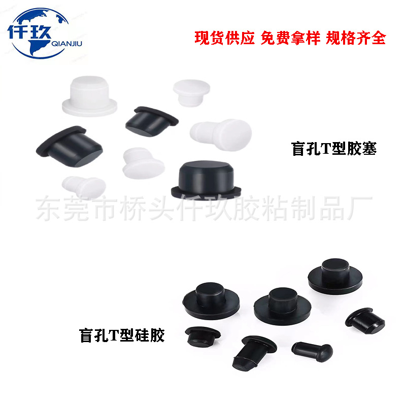 硅胶塞螺丝孔塞T型硅胶螺纹胶塞橡胶塞 丁晴胶塞防尘防水胶塞塞子