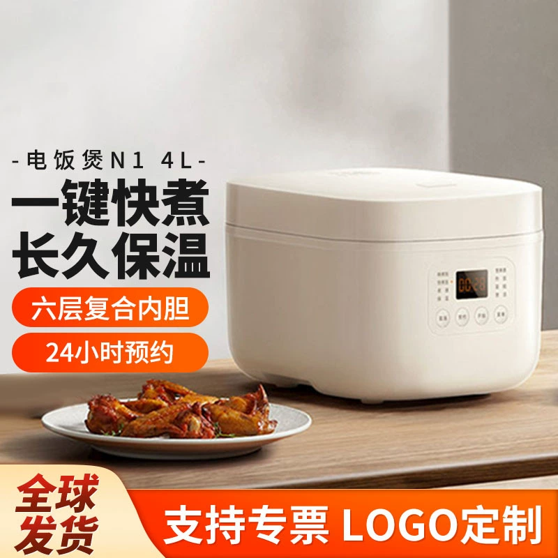 Рисоварка Xiaomi Home N1, 4 л, быстрое приготовление, 24-часовая резервация, многофункциональная