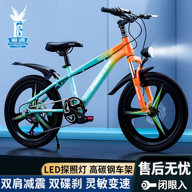 On behalf of the flying pigeon children's bicycle mountain bike 7-8-10-15 years old boys and girls primary school students car disc brake shock absorption car