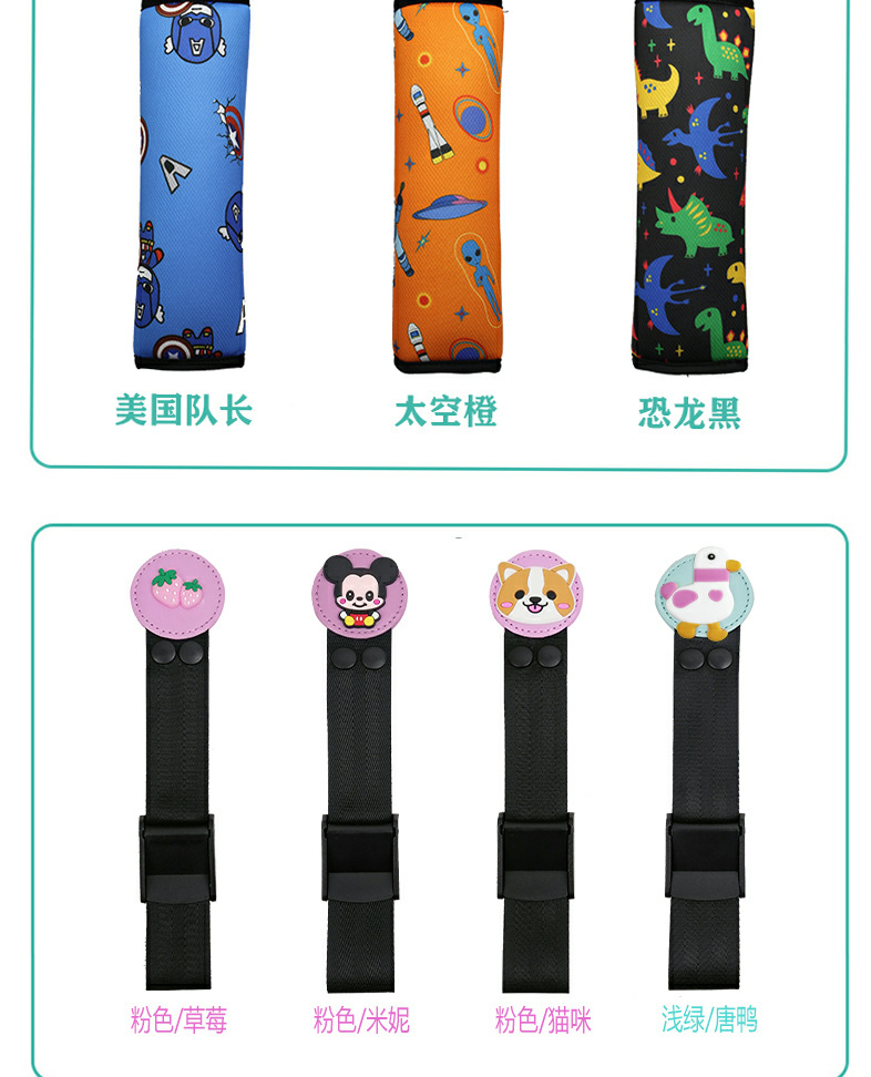 Car child seat belt adjustment retainer anti-strangulation neck seat simple portable stopper shoulder guard