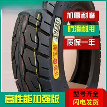 电动车轮胎14503.0010摩托车3.50真空钢丝防爆8层正新真空胎