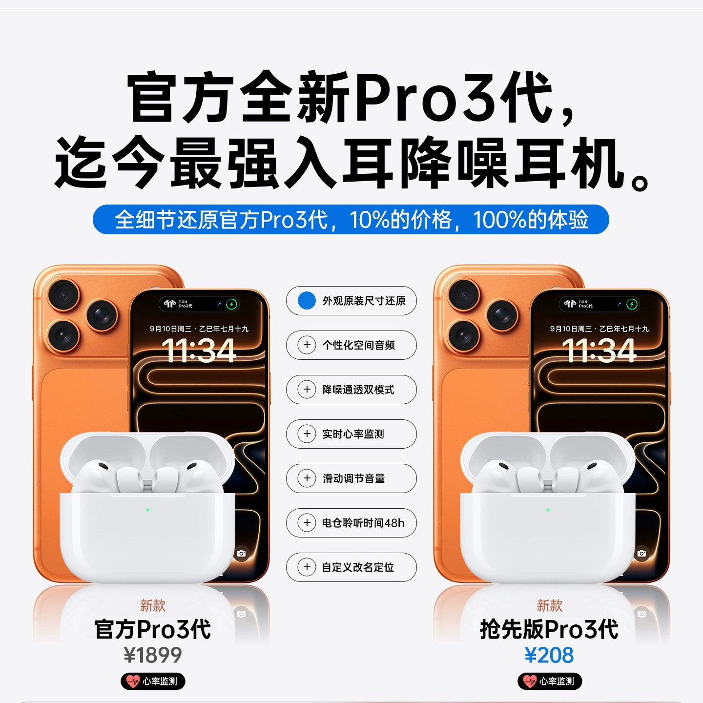Оригинальные наушники, pro3, bluetooth, официальный флагманский магазин, отслеживание сердцебиения