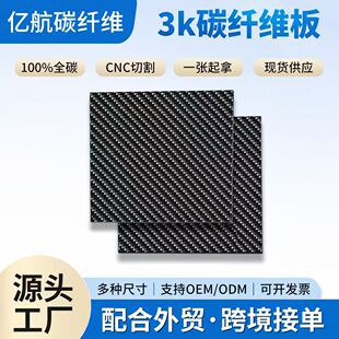 �S��ֱ�N 3k̼�w�S�� б�yƽ�y̼�w�S�ͺϲ��� ̼�w�S���CNC �m