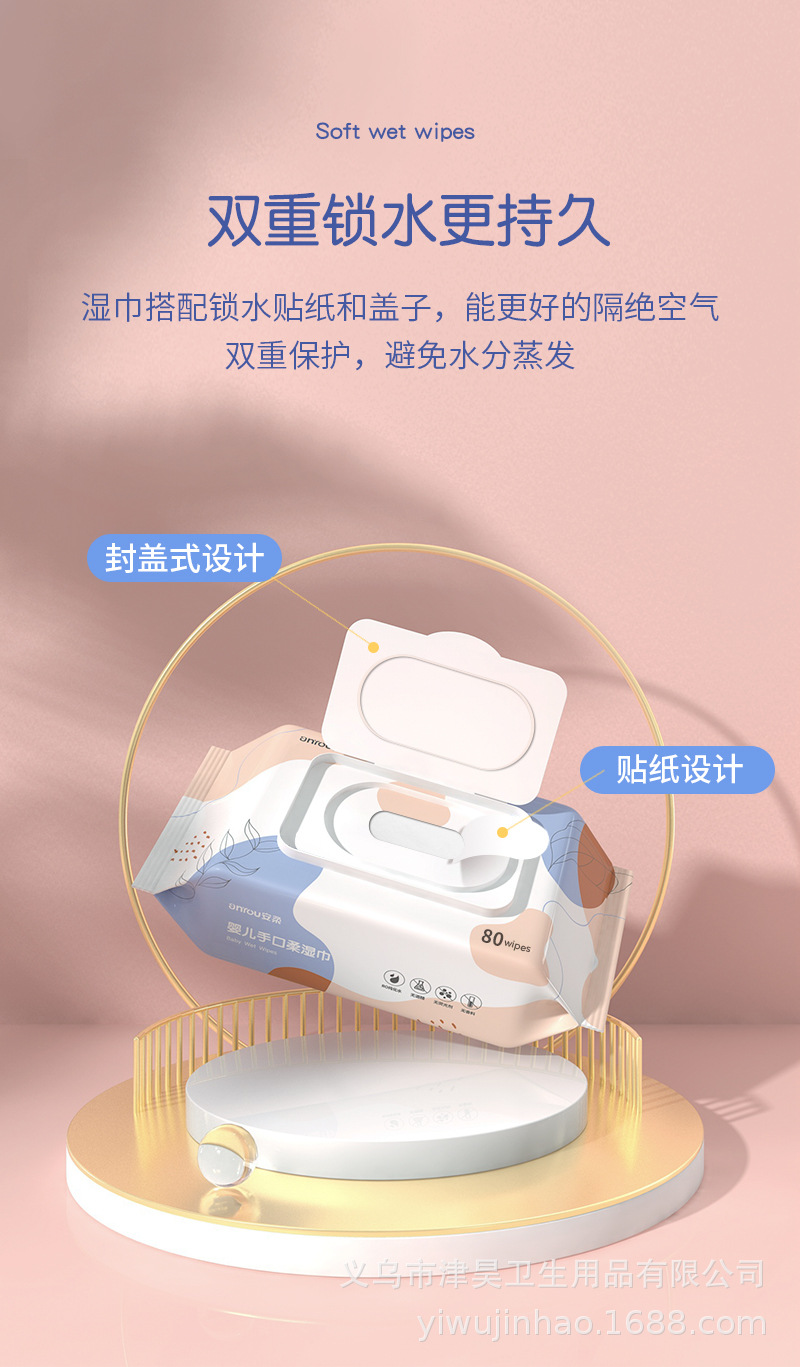 儿童湿巾详情页_12.jpg