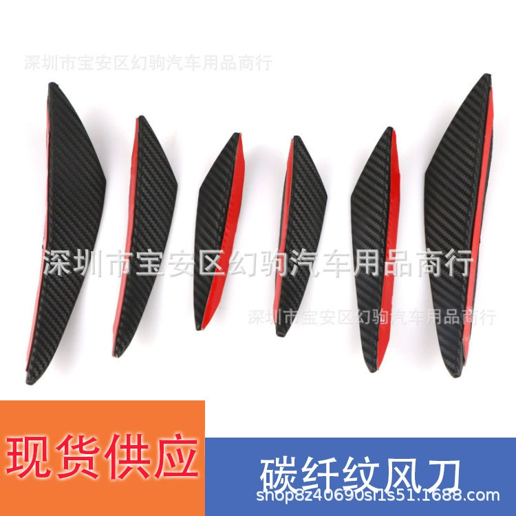 Трансграничный эксклюзив для автомобильной универсальной модификации ветряного ножа с рисунком из углеродного волокна