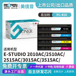 �m�Ö|֥FC-415��ӡ�C�ۺ�e-STUDIO 2010AC 2510AC 2515AC ̼�ۺ�