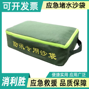 Encrypted silicone square portable zipper flood control sandbag emergency water plugging sandbag