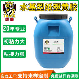 环保型纯水性裱糊胶 礼品盒胶精装盒胶水 纸品用高档糊盒胶水