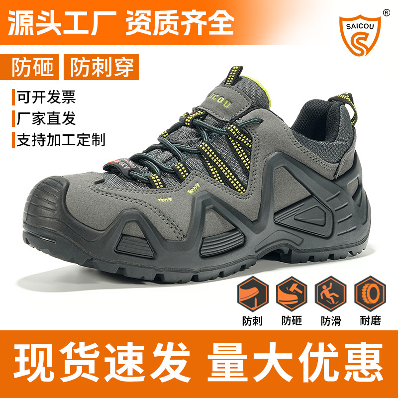 Saigu Labor Protection Shoes Men's Anti-Smash and Anti-Puncture Electrician Insulated Shoes Safety Shoes Construction Site Steel Toe Safety Shoes Women's Work Shoes